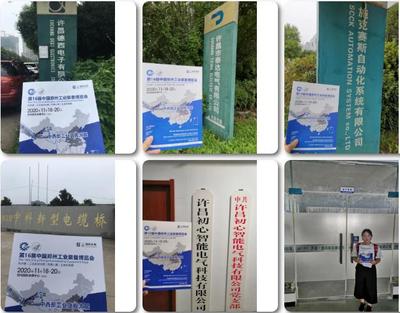 制造業工廠萬里行之四 深入許昌埃克倫斯電氣，探索汽配與電氣行業新動態